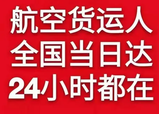 滨海空运地址货物、航空货运:物流行业各岗位招聘